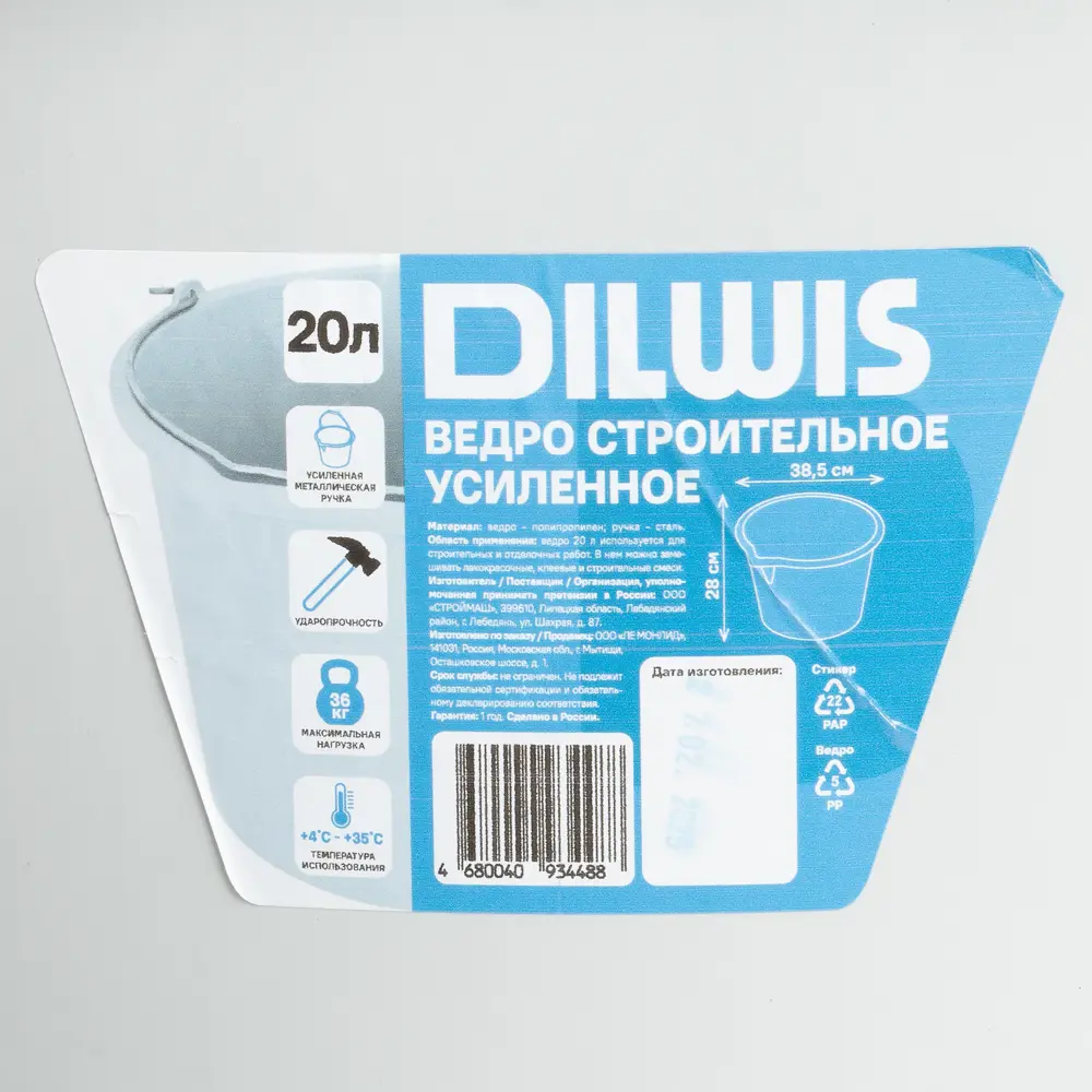 Ведро строительное усиленное DILWIS 385x280 мм 20 л 89415638 STLM-2118690  - Вид №3