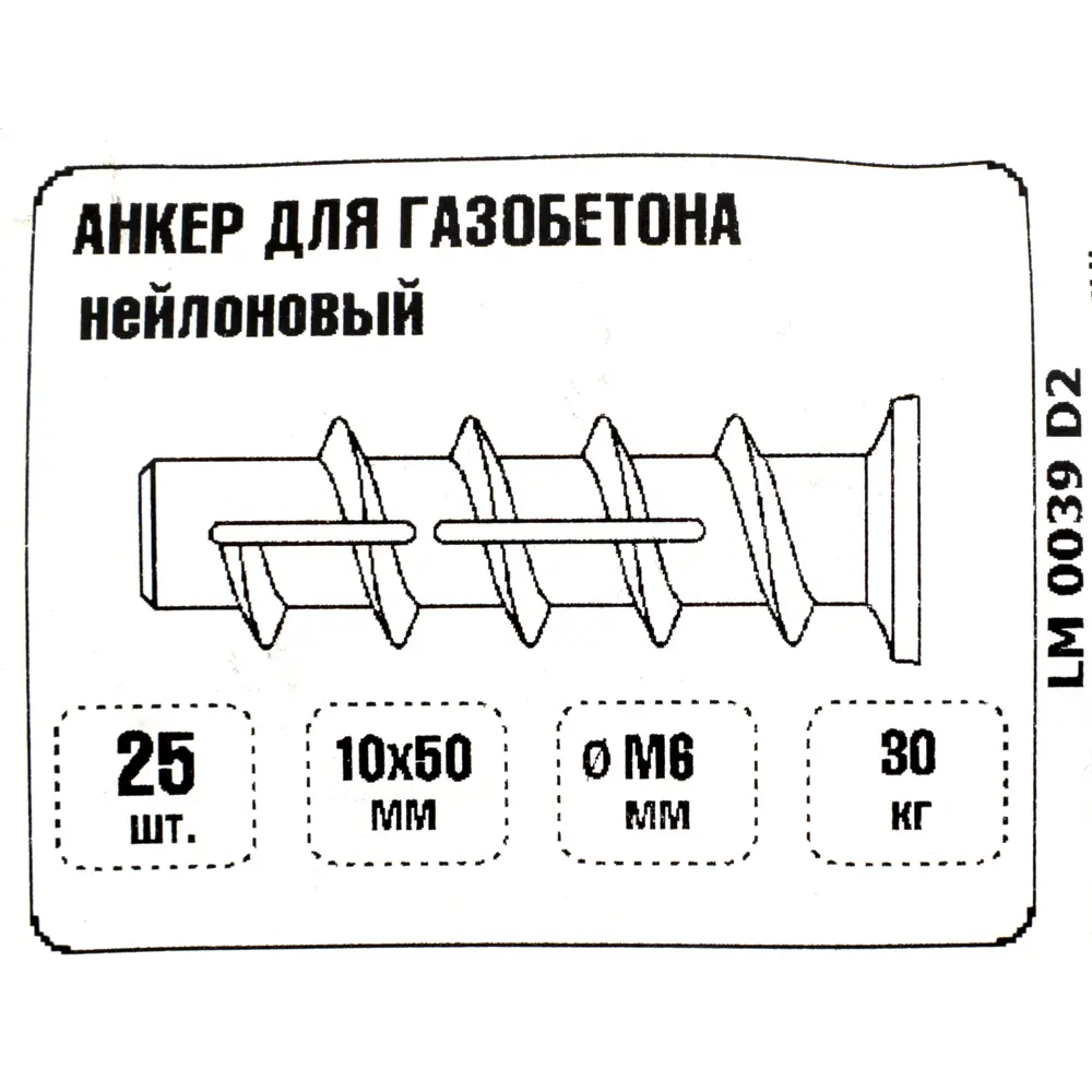 Дюбель для газобетона 10x50 мм нейлон цвет серый 25 шт. 81933137 STLM-2007680 ЕВРОПАРТНЕР  - Вид №3
