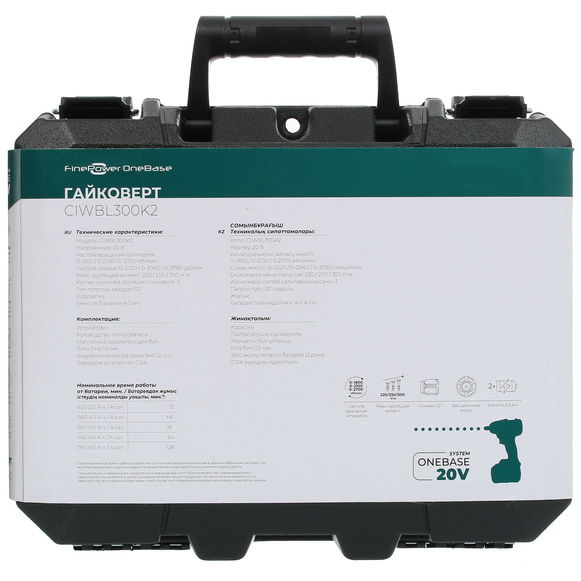Гайковерт FinePower OneBase CIWBL300K2 OneBase20 5089592 STDN-0057331 - Вид №9