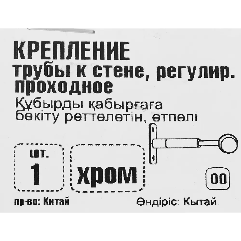 Держатель трубы к стене регулируемый проходной ⌀25 хром 12416986 STLM-2161641 Santreyd  - Вид №3