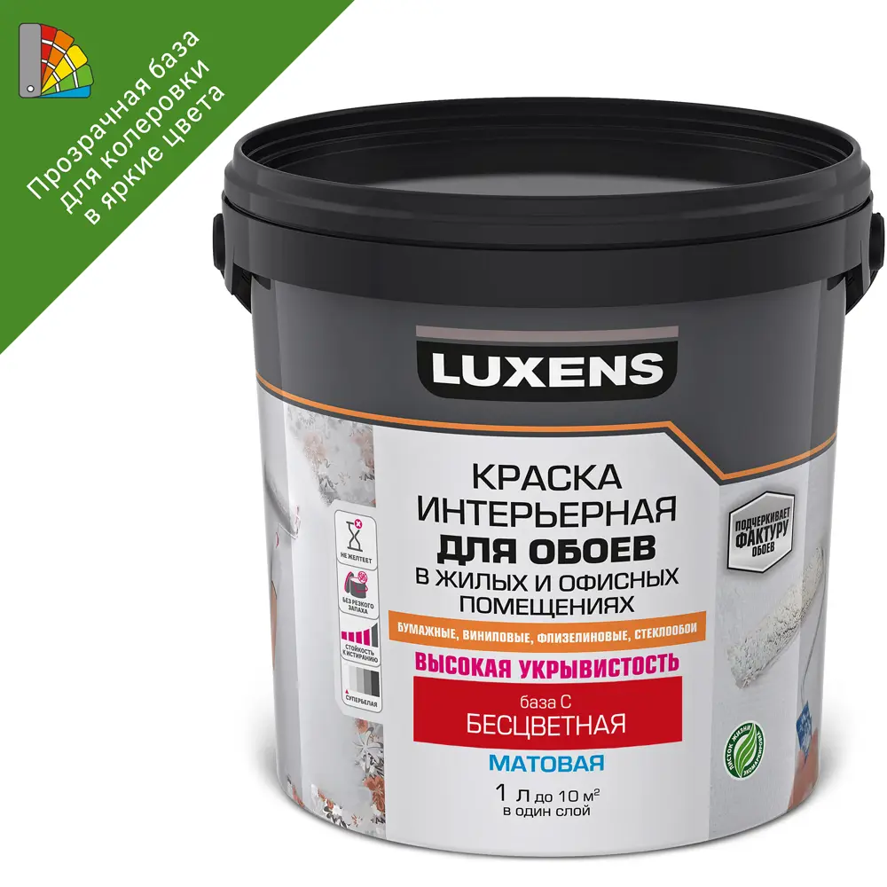 Краска Luxens для обоев - матовая база С с моющимся покрытием 1 л 84181011 STLM-1349383