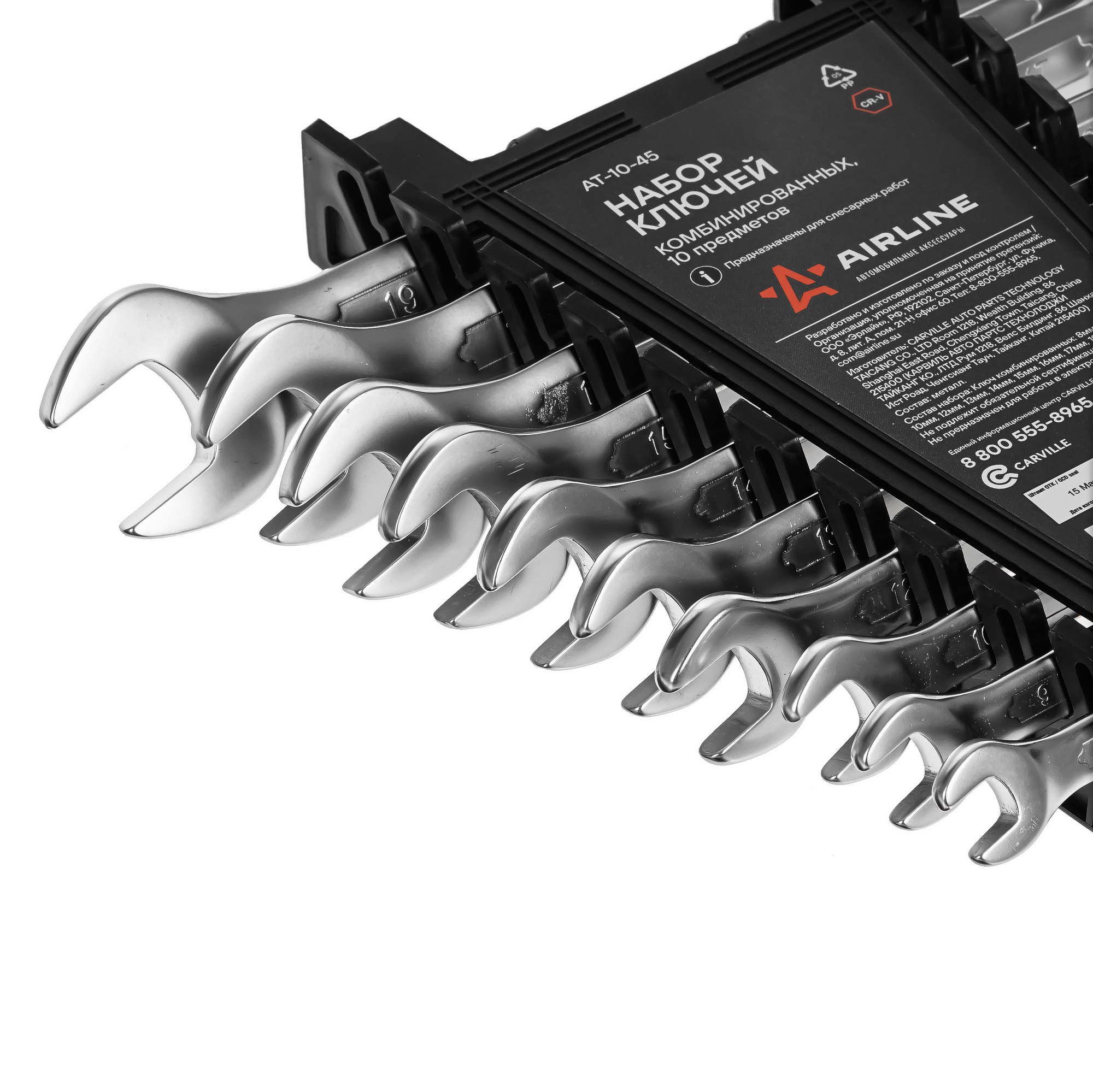 Набор ключей Airline AT-10-45 9106175 STDN-0065626 - Вид №3
