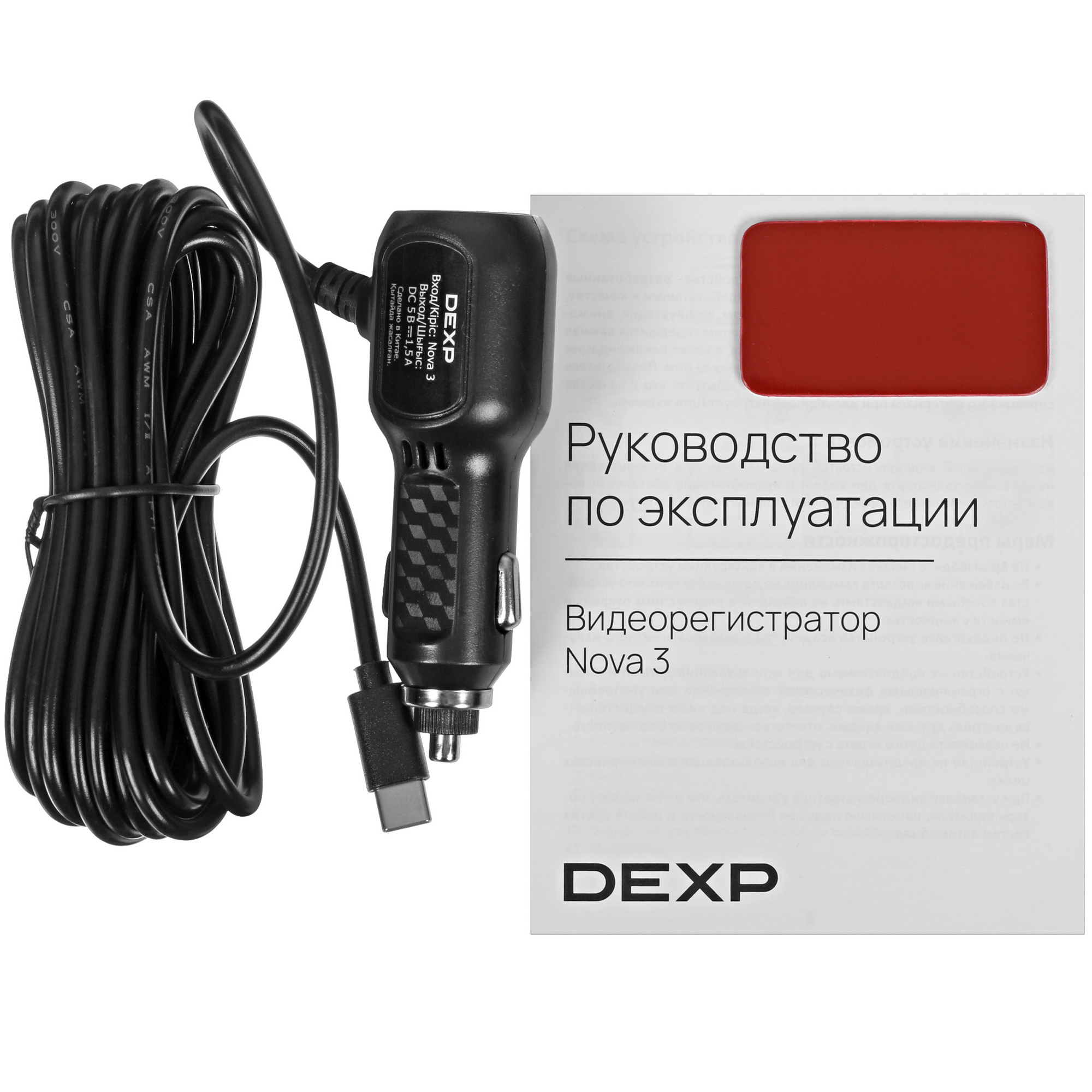5098903 Видеорегистратор DEXP Nova 3 STDN-0072939 - Вид №7