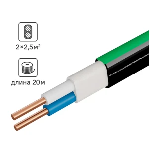 Кабель Voltex ВВГпнг(А)-LS 2x2.5 20 м ГОСТ 89367032 STLM-2083220