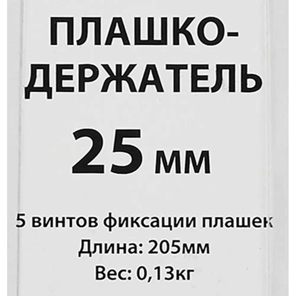 Плашкодержатель Спец 25 мм СПЕЦ ПРОМО STLM-2141082 - Вид №2