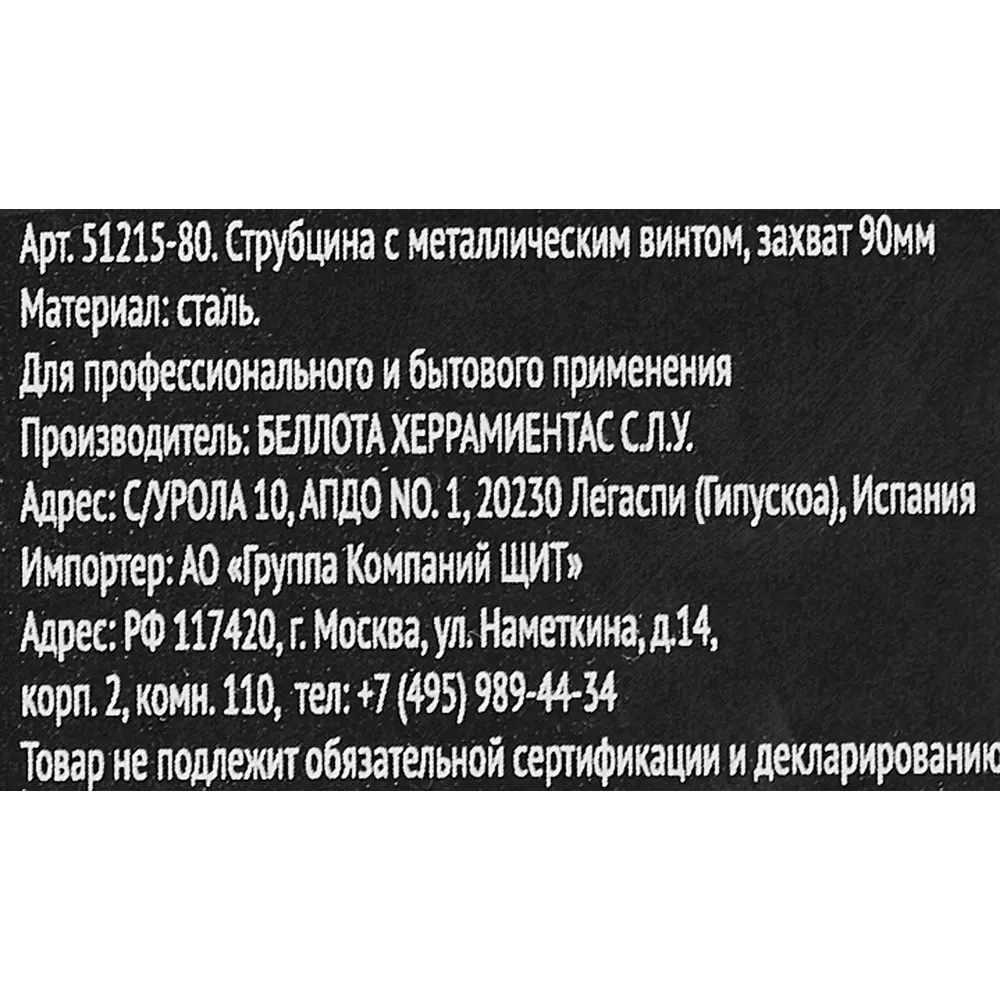 Струбцина F-образная Bellota 90x800 мм STLM-2084367 - Вид №3