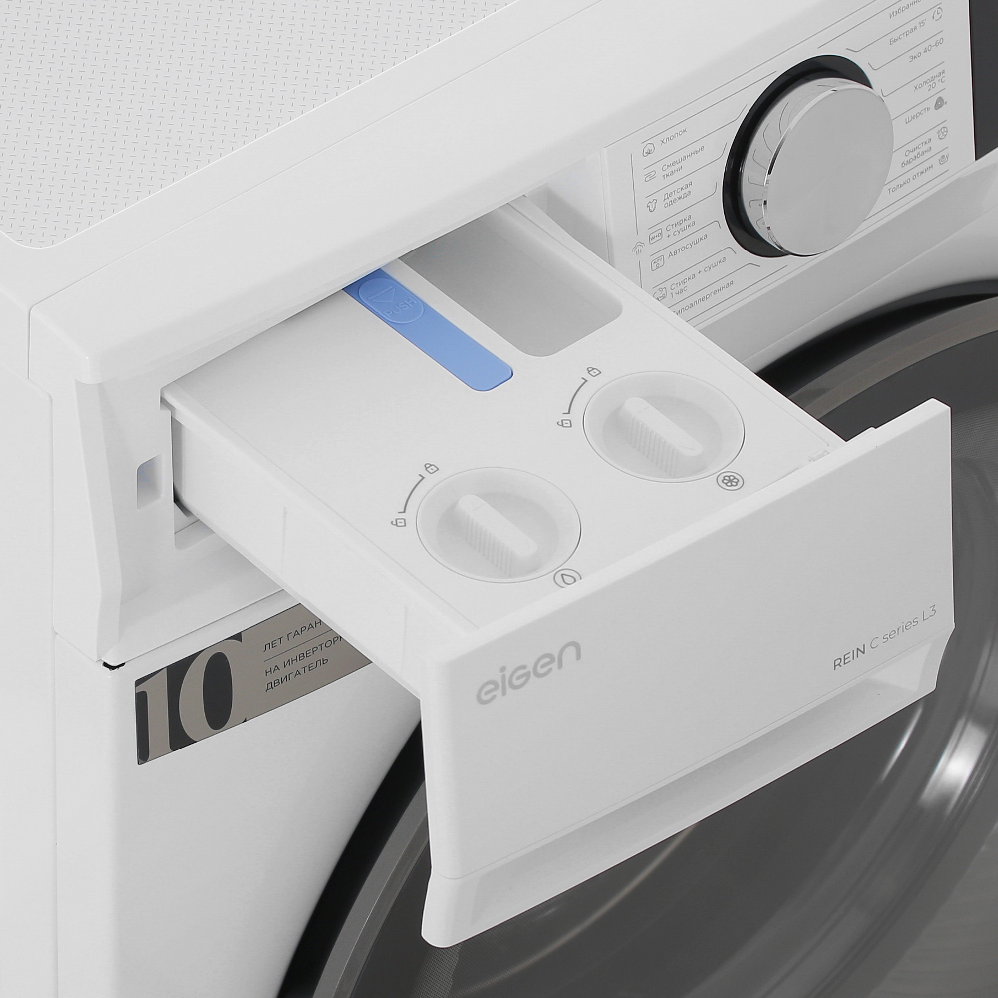 9048298 Стирально-сушильная машина Eigen Rein C series L3 белый STDN-0119973 - Вид №9