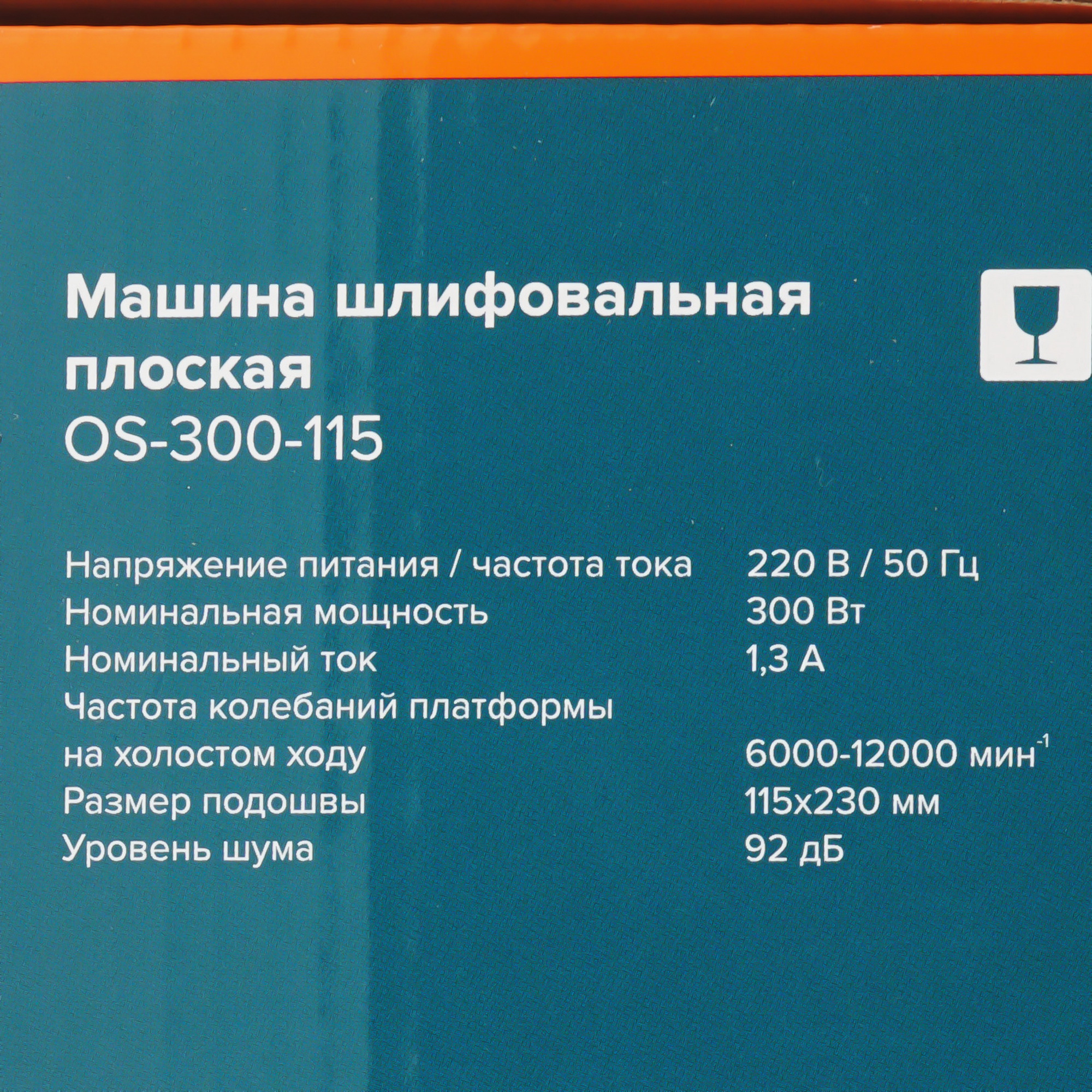 Виброшлифовальная машина КРАТОН OS-300-115 9145722 STDN-0081420 - Вид №8