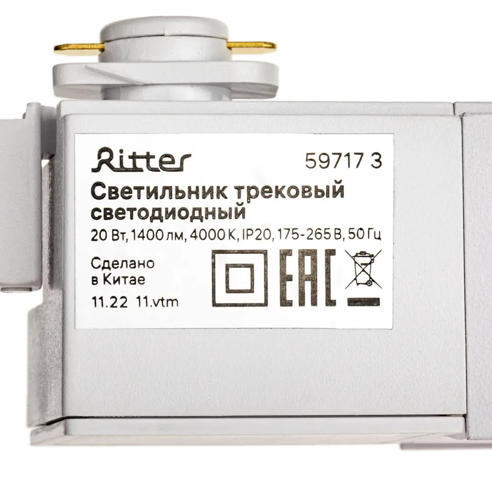 Трековый светильник Ritter Artline — современное LED-освещение для интерьера 84846817 STLM-0056027 - Вид №9