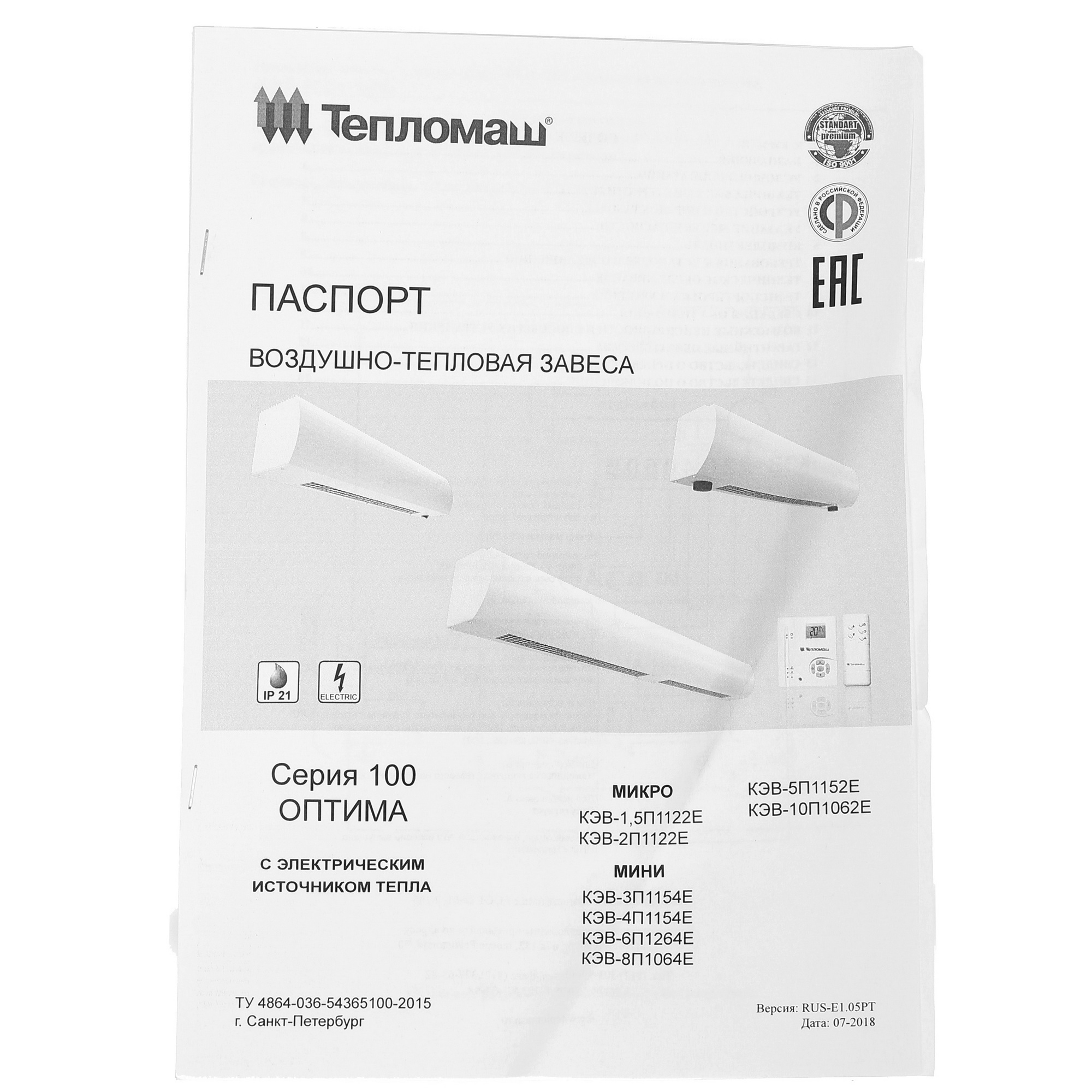 7998503 Тепловая завеса Тепломаш КЭВ-4П1154Е STDN-0039256 - Вид №8