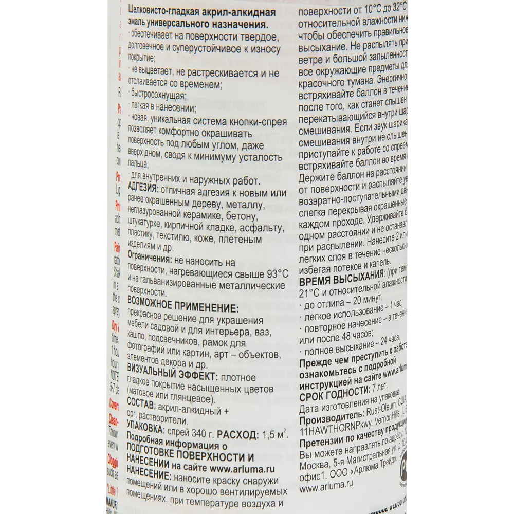 Краска аэрозольная Paint Touch глянцевая цвет оранжевый 340 г 13367450 STLM-2034798 RUST-OLEUM  - Вид №2