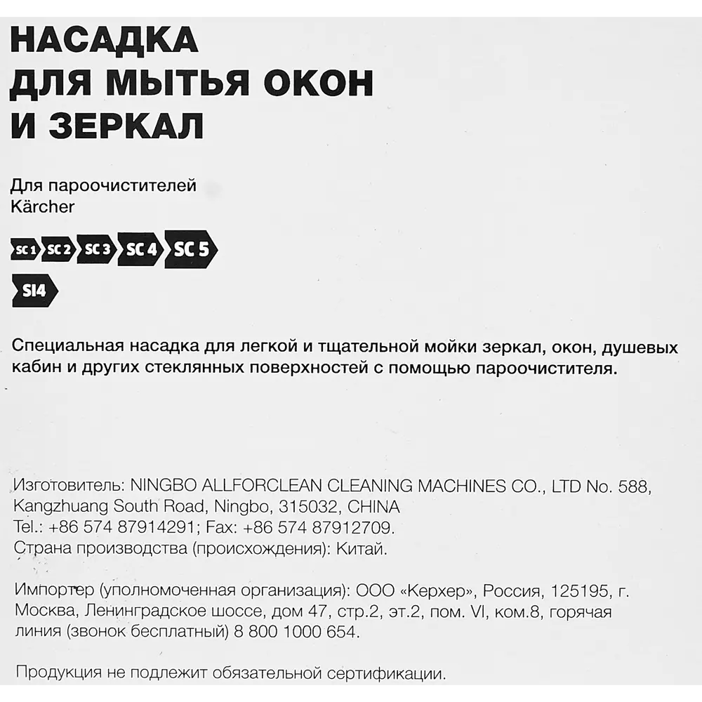 Насадка для мытья окон и зеркал Karcher 89359342 STLM-2042621  - Вид №3
