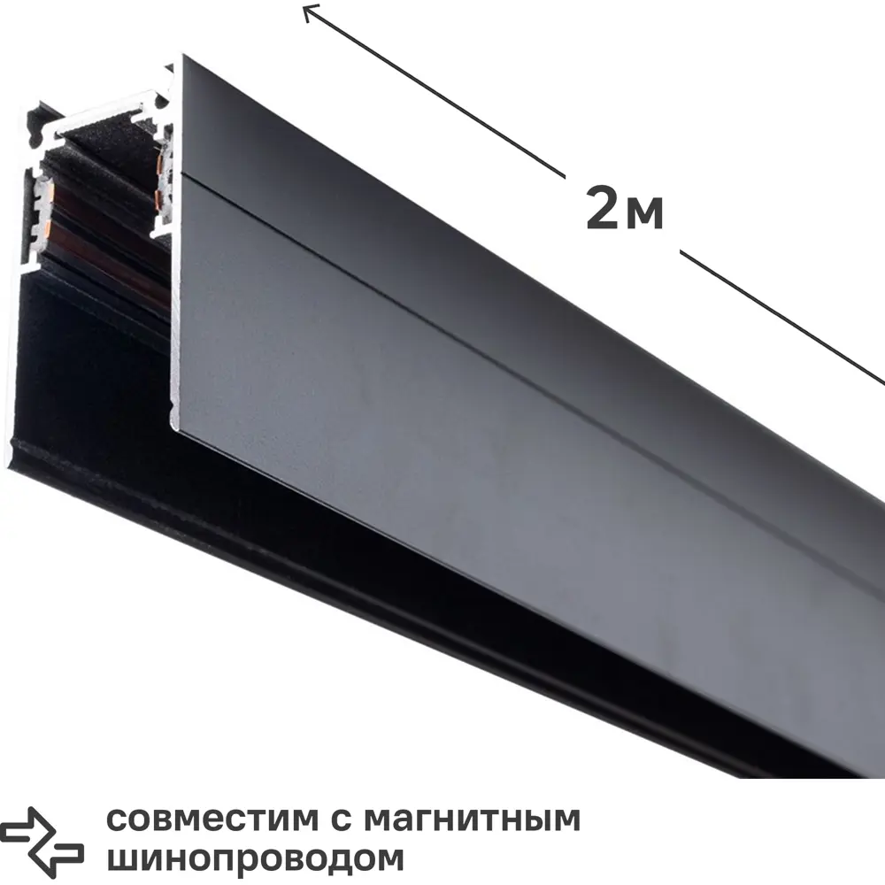 Магнитная трек-линия накладная подвесная Arte Lamp 2 м 82979937 STLM-2203365 