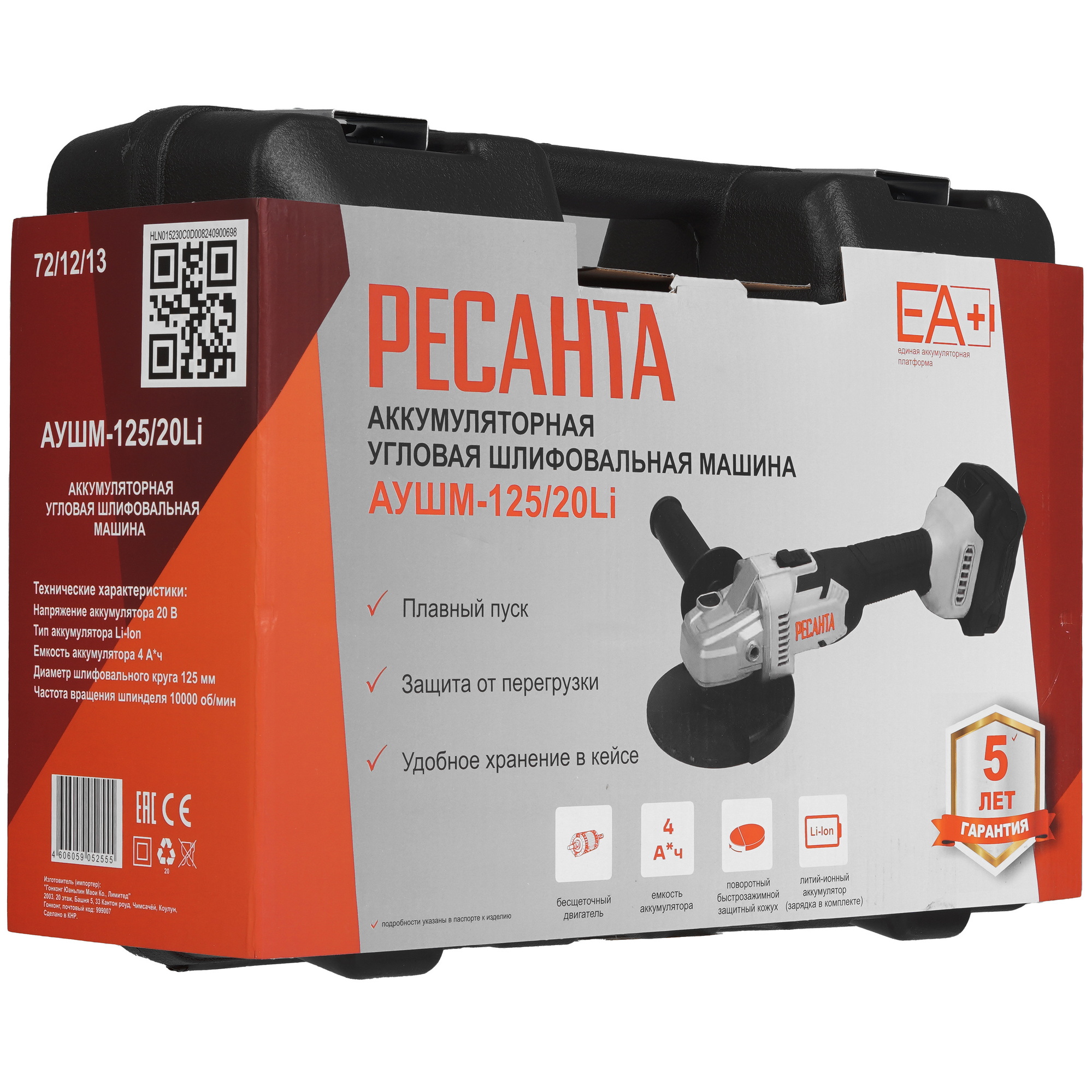 Углошлифовальная машина (УШМ) Ресанта АУШМ-125/20Li 9246246 STDN-0102979 - Вид №8