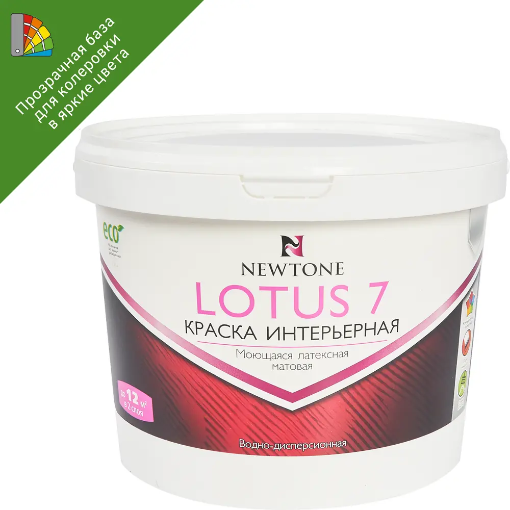 Краска водно-дисперсионная интерьерная Newtone Lotus 7 моющаяся латексная матовая база С 2.5 л 84439931 STLM-2172771 