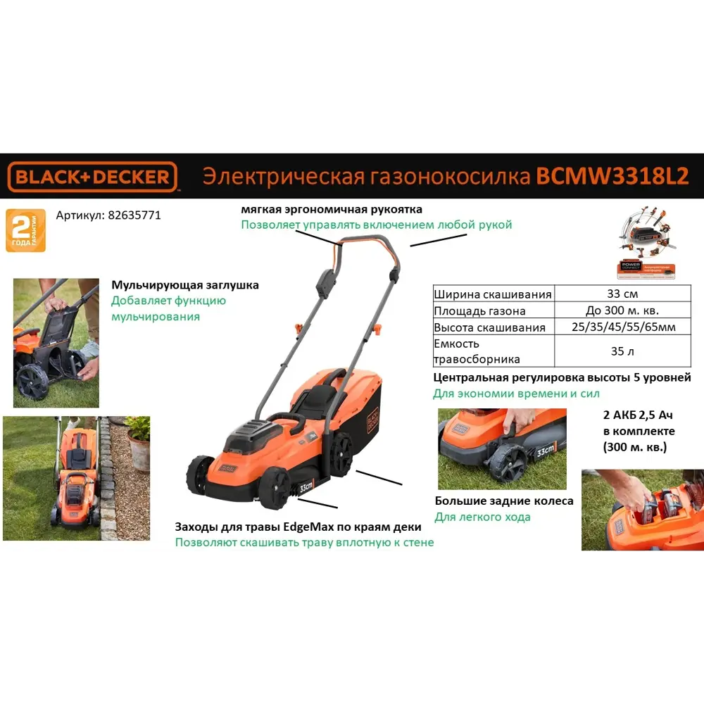 Газонокосилка аккумуляторная Black Decker 36 В 33 см 2x2.5 Ач АКБ и ЗУ входит в комплект 82635771 STLM-2076358 BLACK + DECKER  - Вид №4