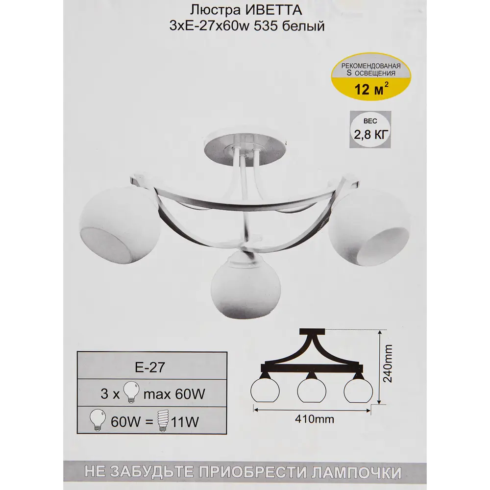 Люстра СВЕТУС Иветта 535 - элегантное освещение для гостиной 82372429 STLM-0025682 - Вид №9