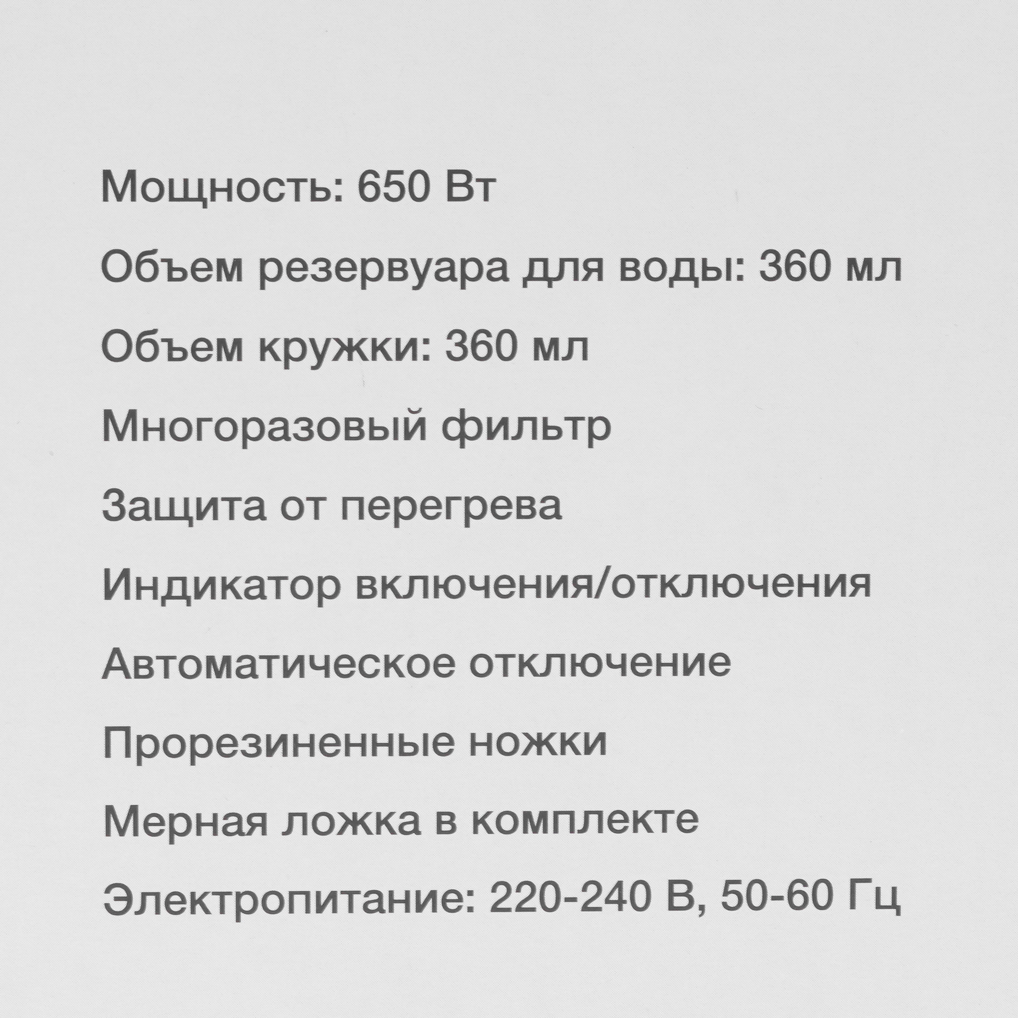 9073254 Кофеварка капельная Blackton Bt CM1114 черный STDN-0033517 - Вид №8