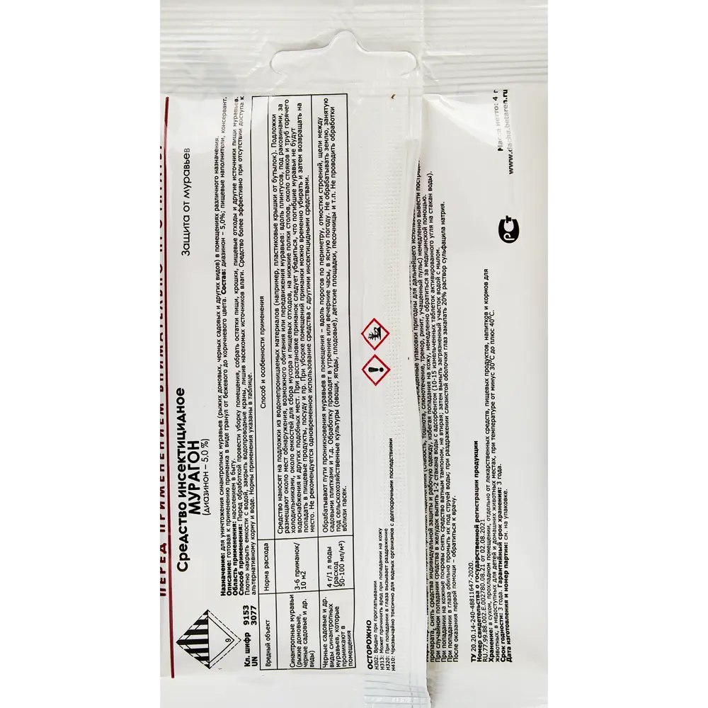 Santreyd Мурагон - инсектицид против муравьев 4 г 87731990 STLM-0958459 - Вид №1