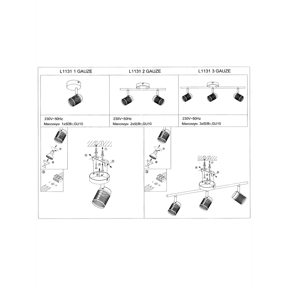 Спот L1131-3 Gauze 3xGU10x35 Вт LAMPLANDIA STLM-2097794 - Вид №6