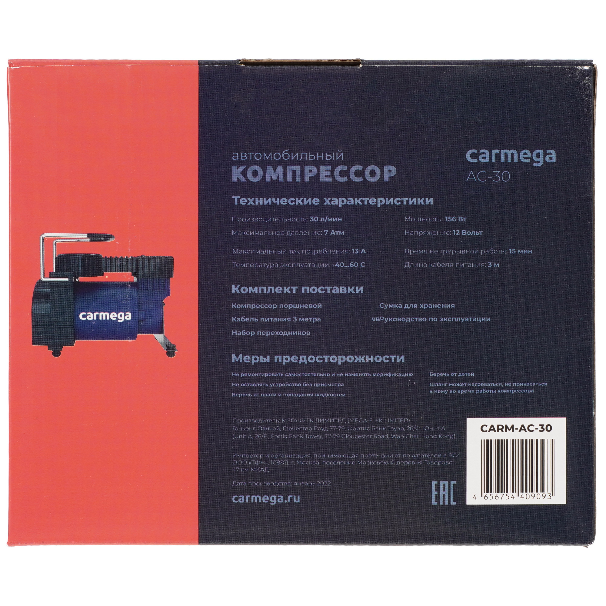 5091013 Компрессор CARMEGA AC-30 STDN-0034927 - Вид №11
