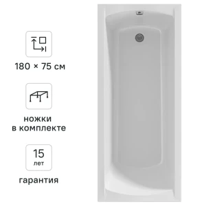 Ванна 100Acryl Ницца акриловая 180x75 см ножки в комплекте 83240832 STLM-2106321