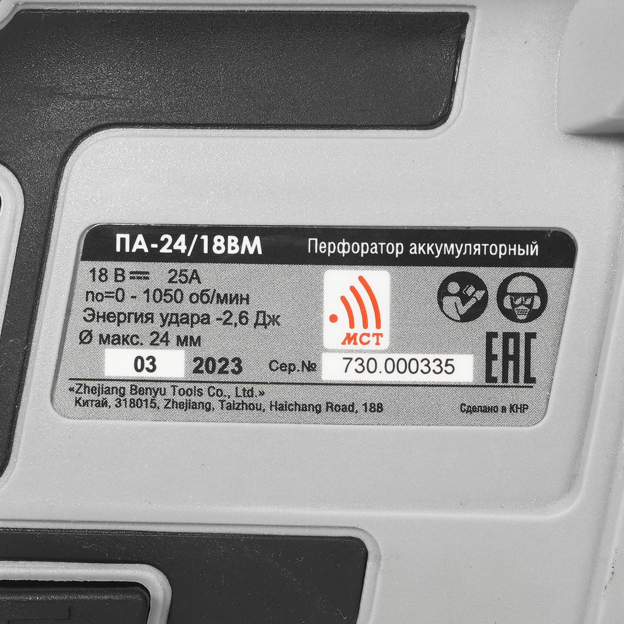Перфоратор Интерскол ПА-24/18ВМ АПИ 18V , Без ЗУ, Без АКБ 9029464 STDN-0001544 - Вид №2