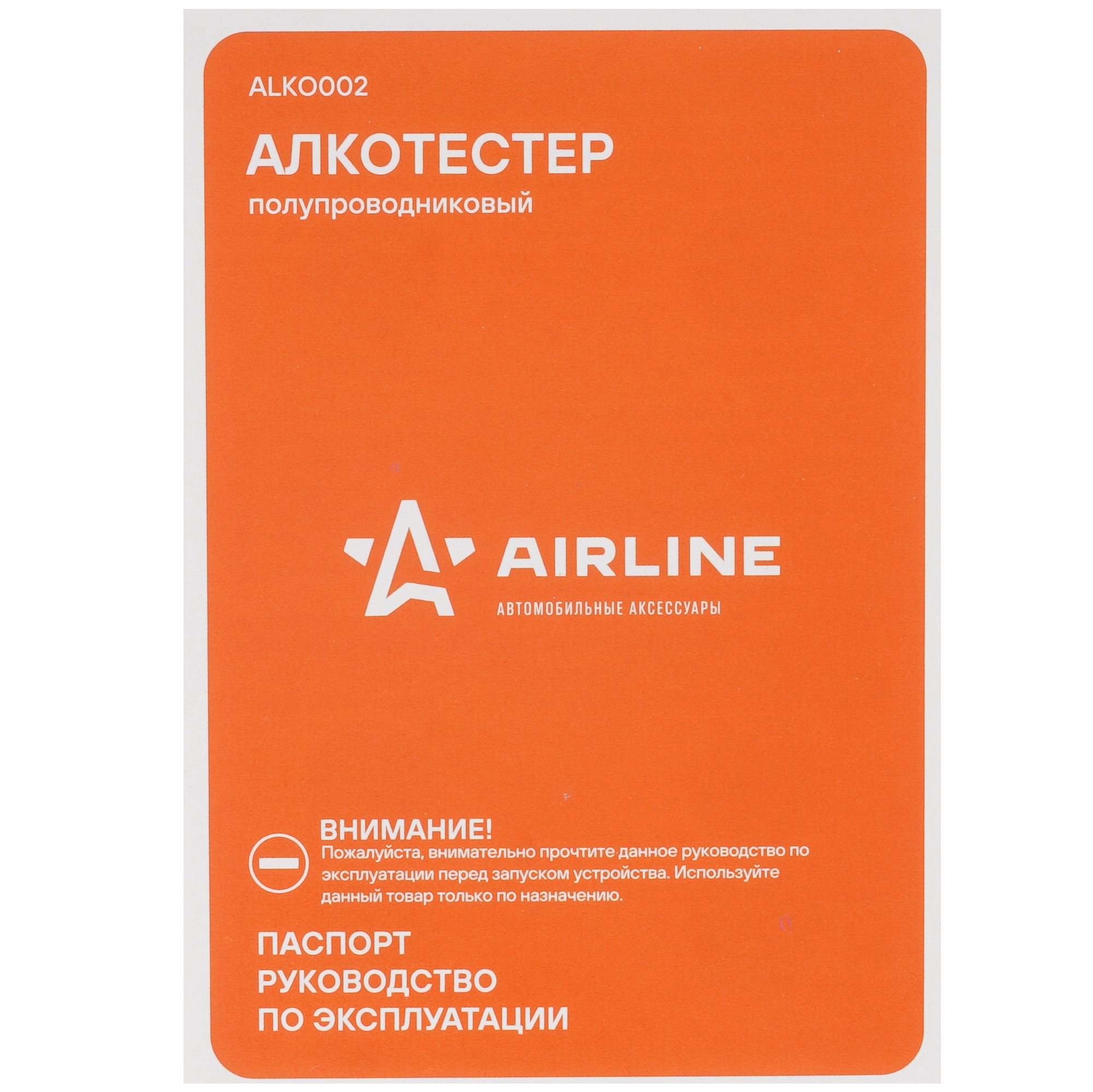 9103076 Алкотестер Airline ALKO002 STDN-0034514 - Вид №7