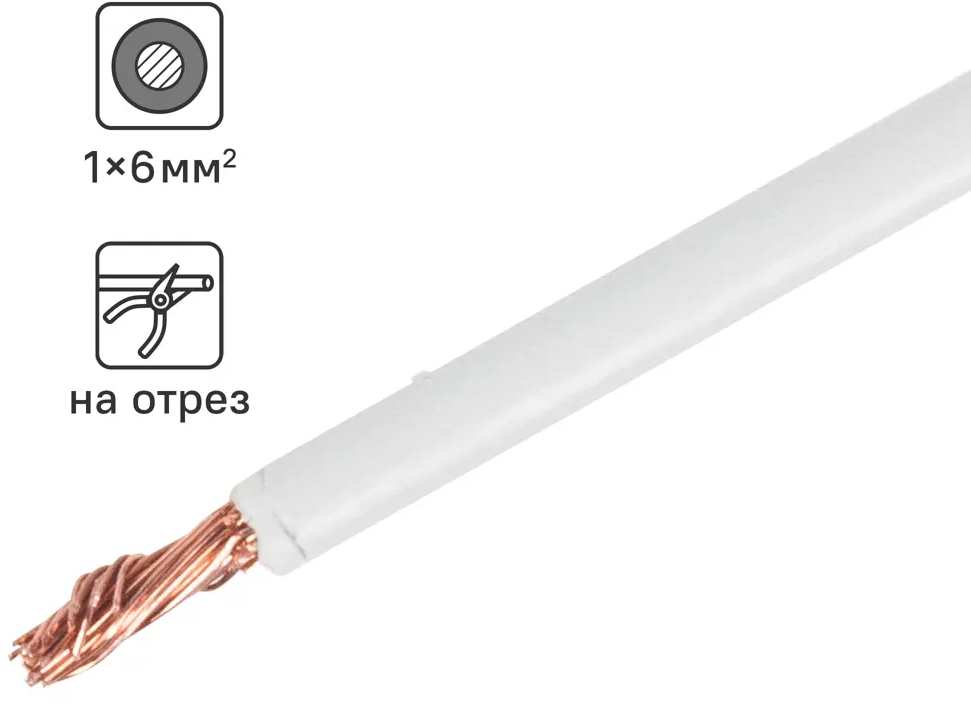 ОРЕОЛ Кабель силовой ПуГВнг(А)-LS 6мм² белый 300м - безопасная электропроводка 83595369