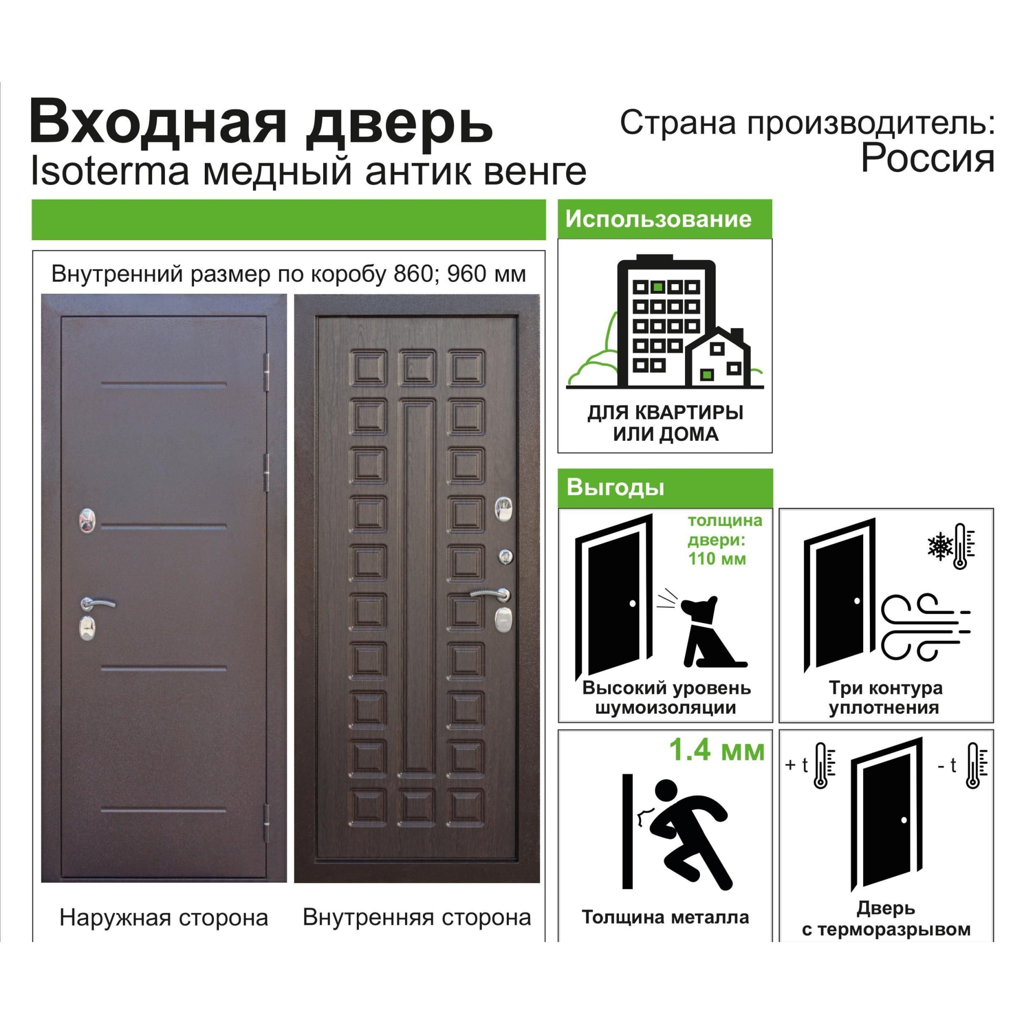 82096742 Дверь входная металлическая Isoterma 11 см, 960 мм, правая, цвет антик венге Santreyd  - Вид №14