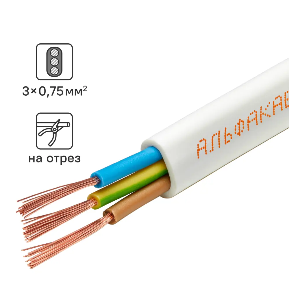 Шнур Альфакабель ШВВП 3x0.75 с заземлением для бытовой техники 82945594 STLM-1103611