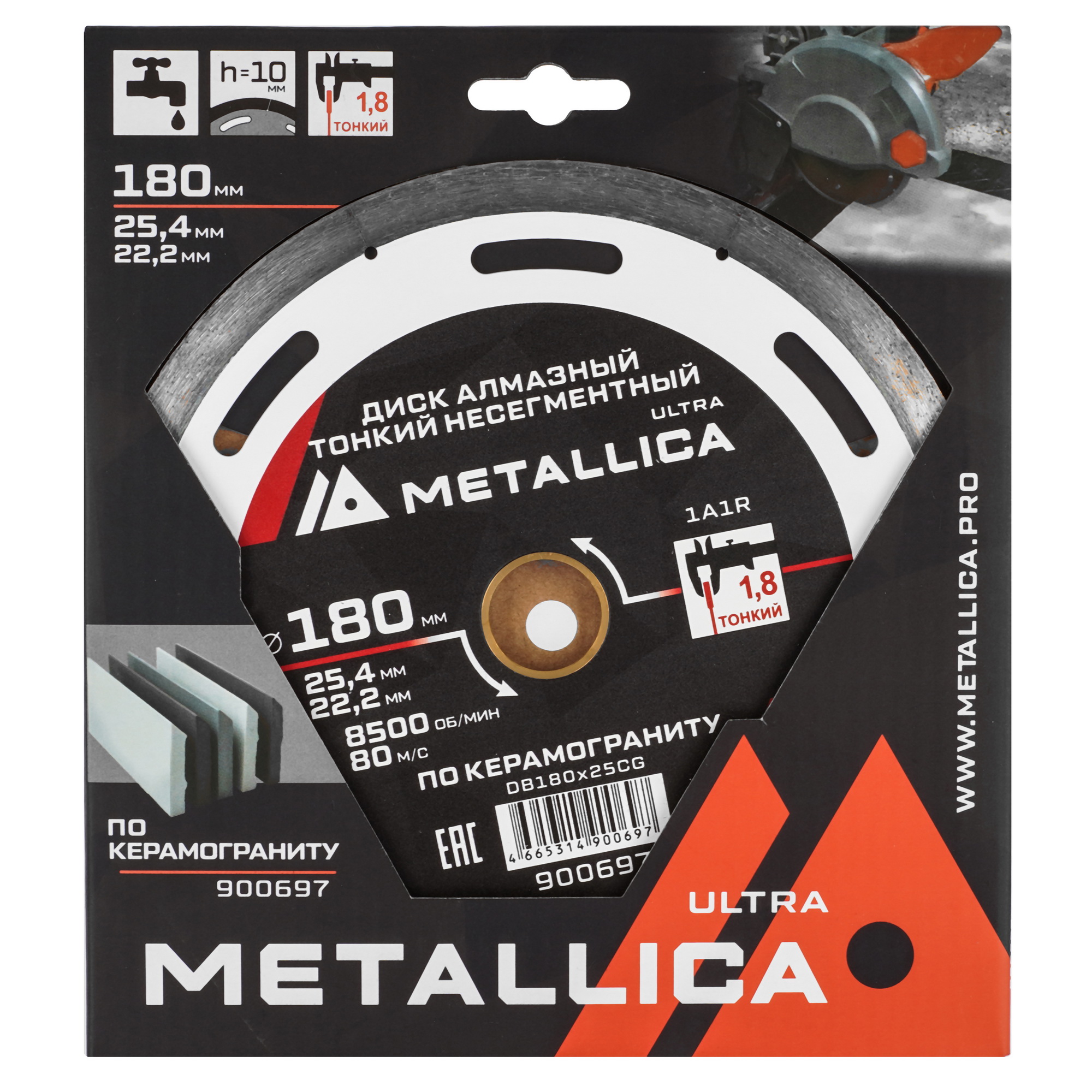 Диск алмазный METALLICA 900697 9164965 STDN-0037683 - Вид №3