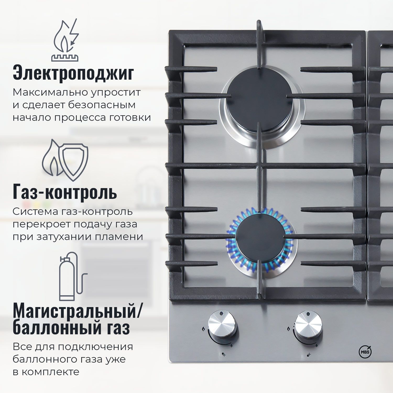 7922691 Газовая варочная поверхность MBS PG-602 STDN-0015307 - Вид №12