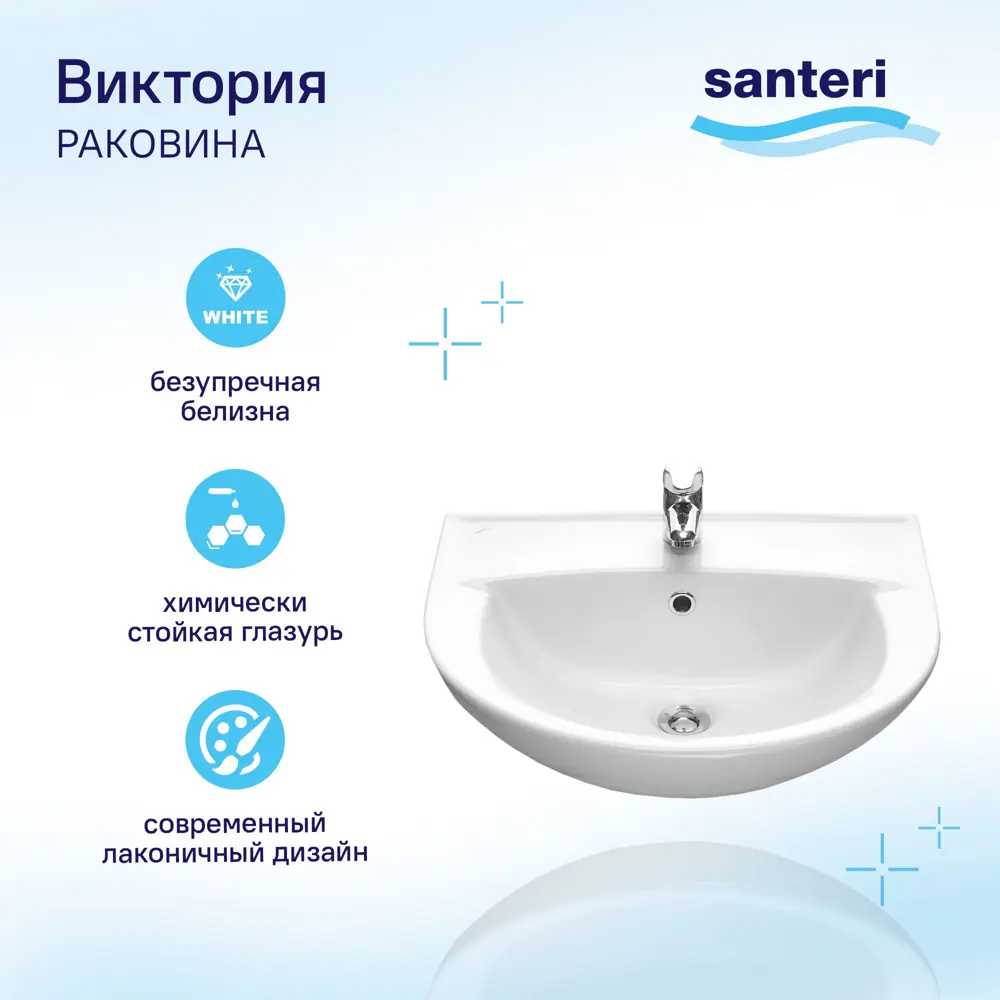 Раковина Santeri Виктория 56 см STLM-2069505 - Вид №1