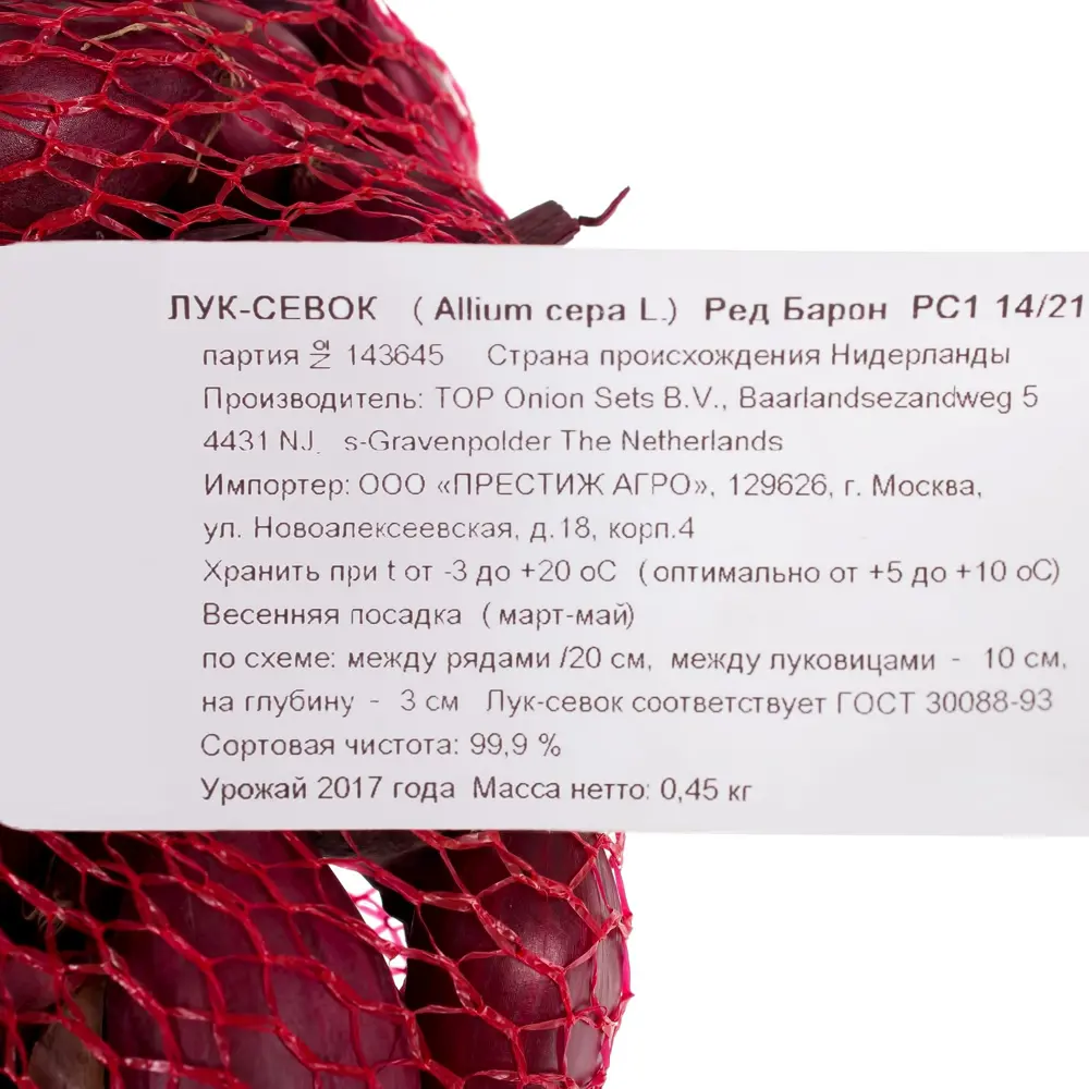 Лук-севок «Ред Барон» 14/21 упаковка 0.45 кг 14472041 STLM-2041813 Santreyd  - Вид №1