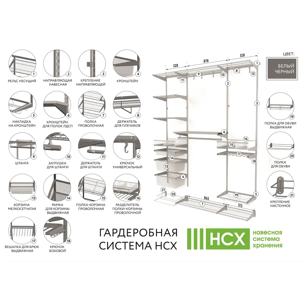 Штанга для гардероба НСХ 200 см - стильная организация пространства 87762832 STLM-0075592 - Вид №5