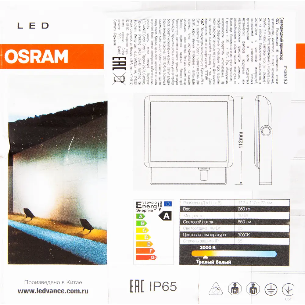 Прожектор светодиодный уличный SMD Osram 10 Вт 3000К IP65 82308757 STLM-2029675  - Вид №5
