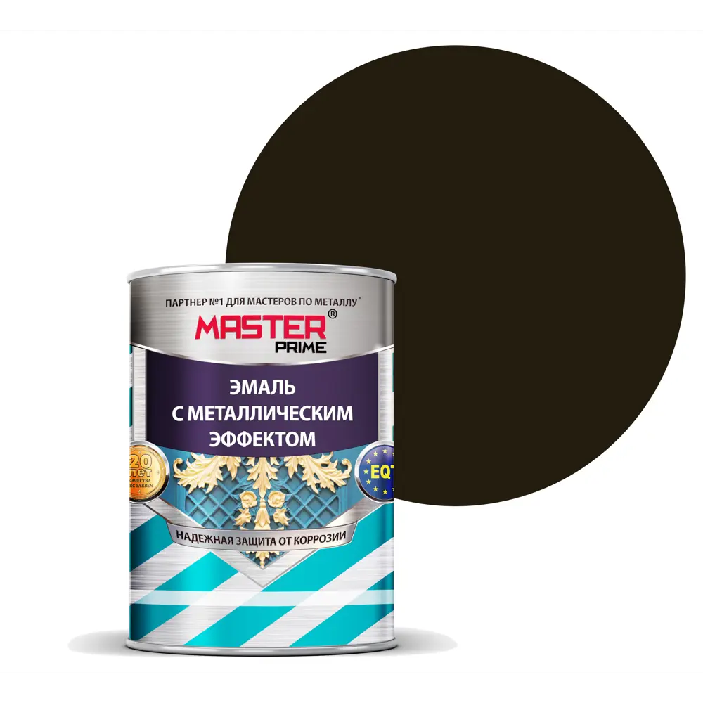 Эмаль Master Prime с металлическим эффектом для защиты металлических поверхностей 83367847 STLM-0040577