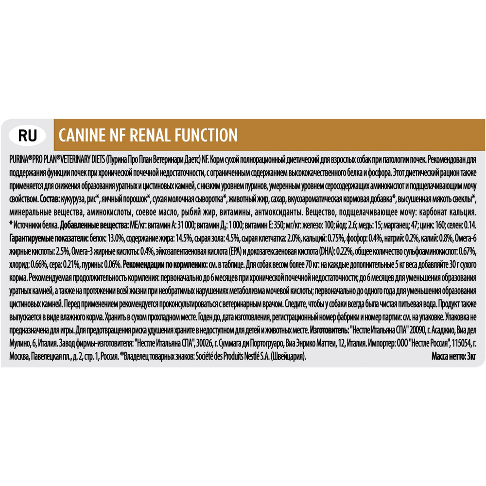ПР0033141 Корм для собак Veterinary Diets при патологии почек, сух. 3кг Pro Plan  - Вид №6