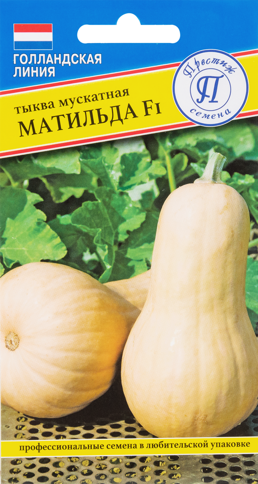 Семена тыквы мускатной Матильда F1 от ПРЕСТИЖ СЕМЕНА 83227217