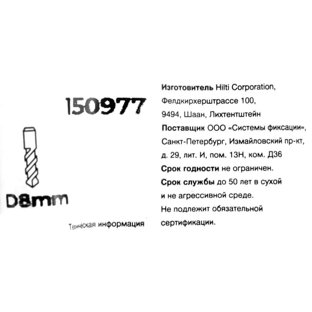 Клиновой анкер Hilti HSA 8x85 мм 82656710 STLM-2165699  - Вид №3