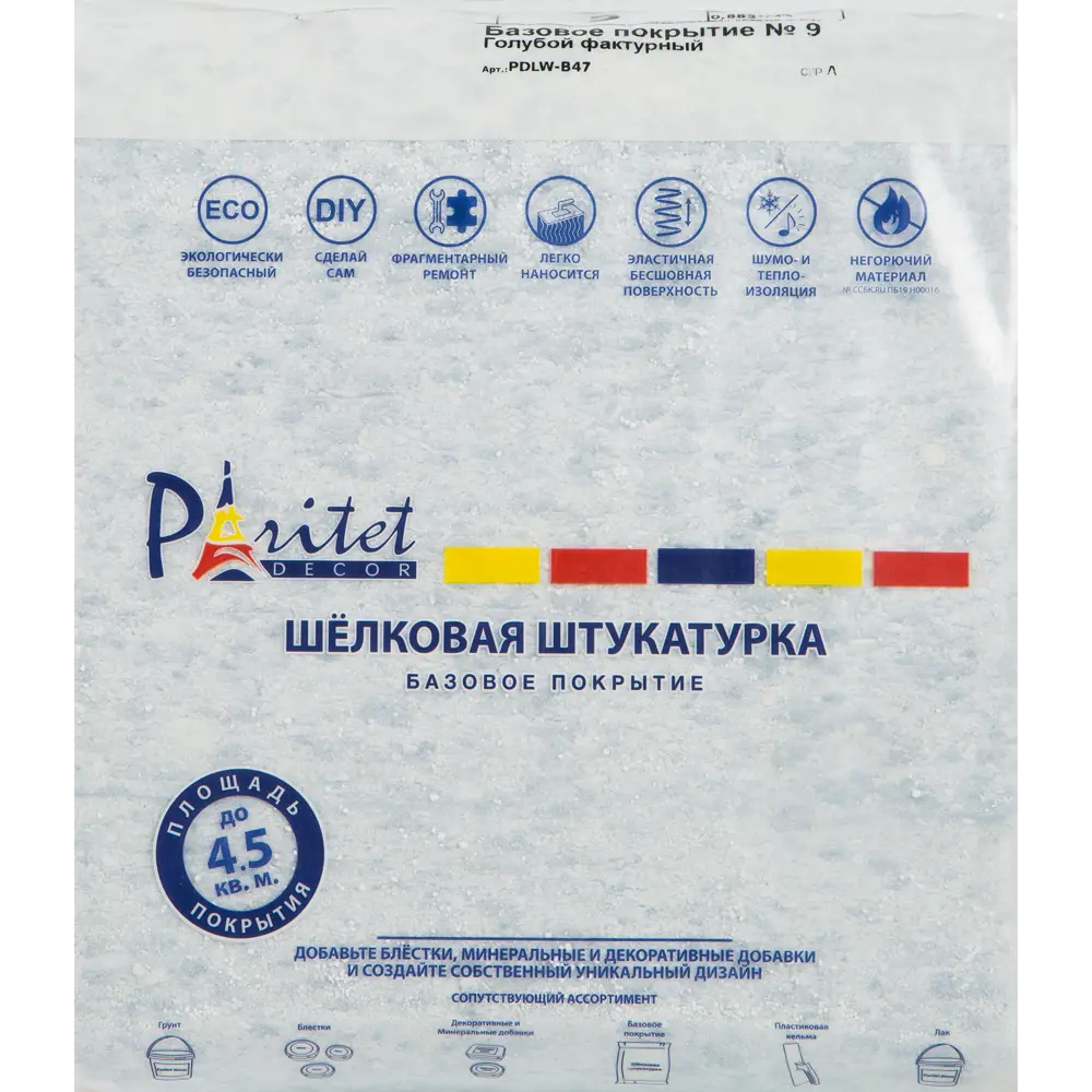 Жидкие обои Paritet Базовое покрытие 9 0.9 кг цвет голубой 82405613 STLM-2117898  - Вид №1