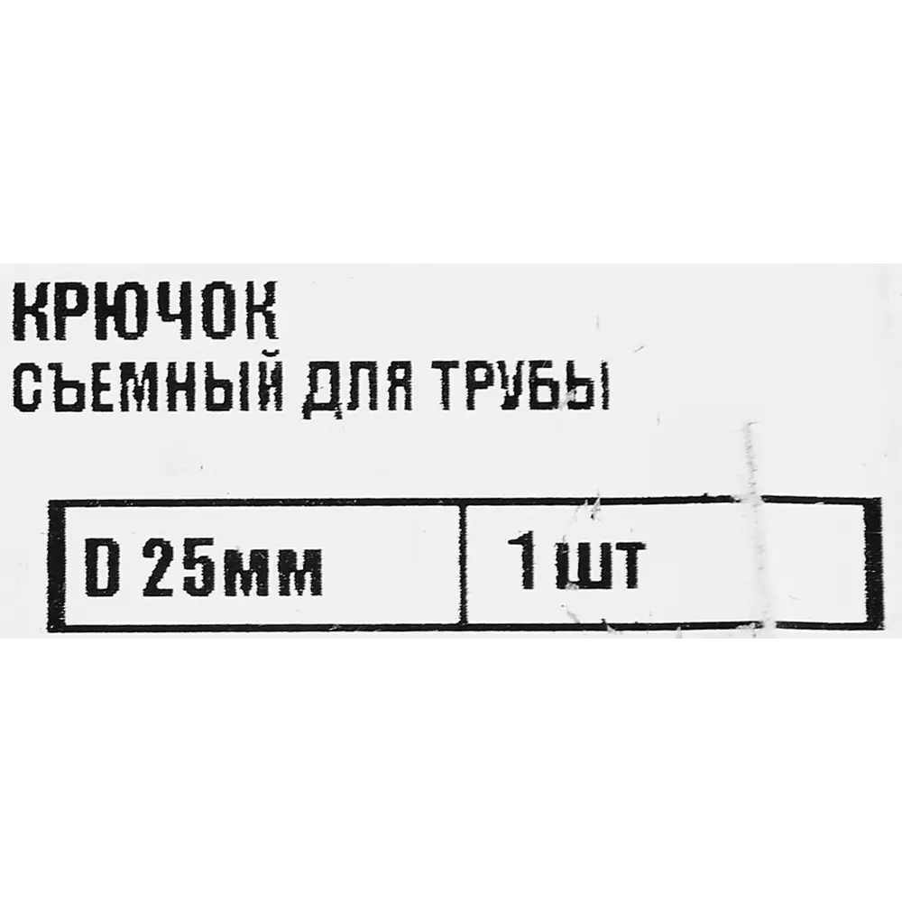 Santreyd Съемный крючок для кухонного рейлинга D25 мм 87507462 STLM-0861447 - Вид №3