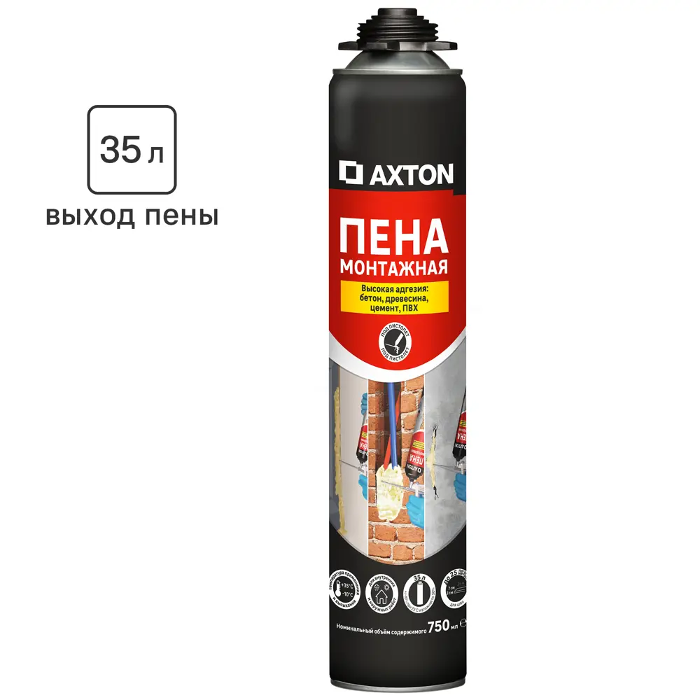 Пена монтажная профессиональная Axton 35 всесезонная 750 мл 85233443 STLM-2008358 