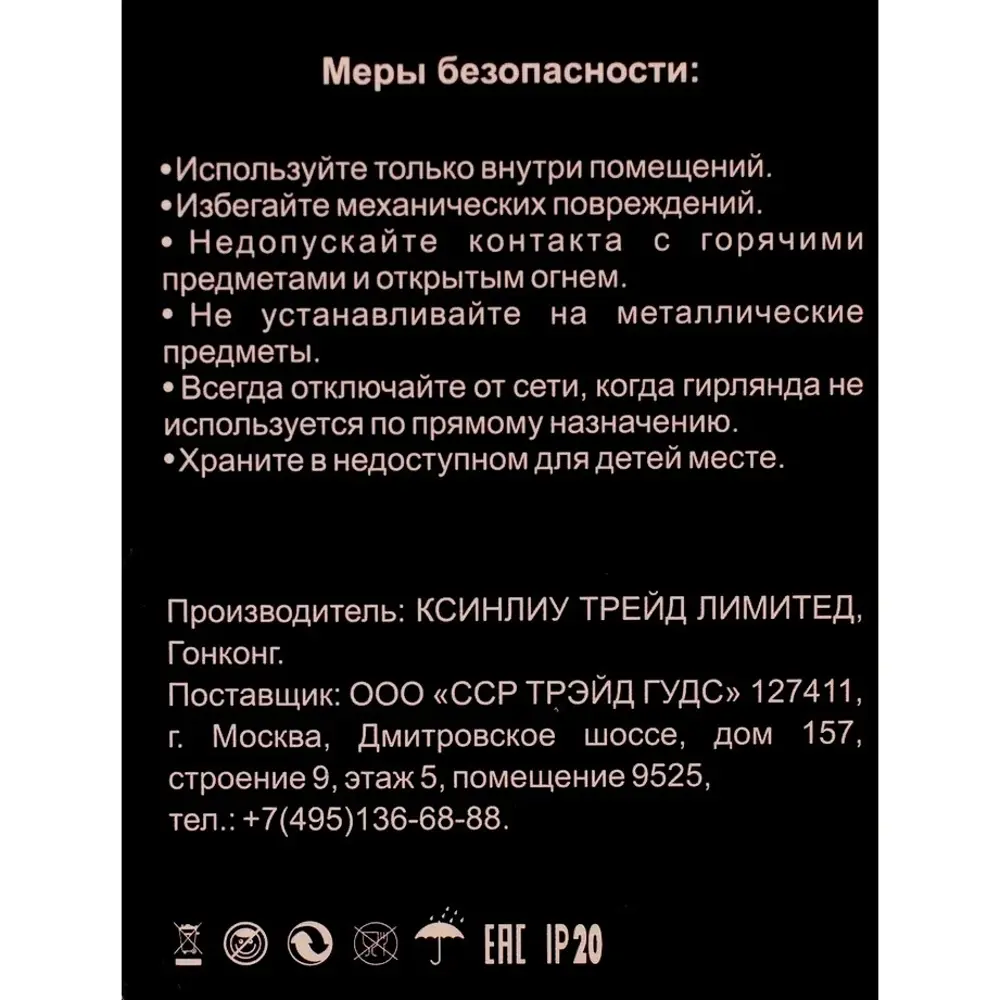 88961516 Электрогирлянда Auralight Фонарики 4 м 20 ламп разноцветный цвет света 3 режима работы STLM-0963603  - Вид №10
