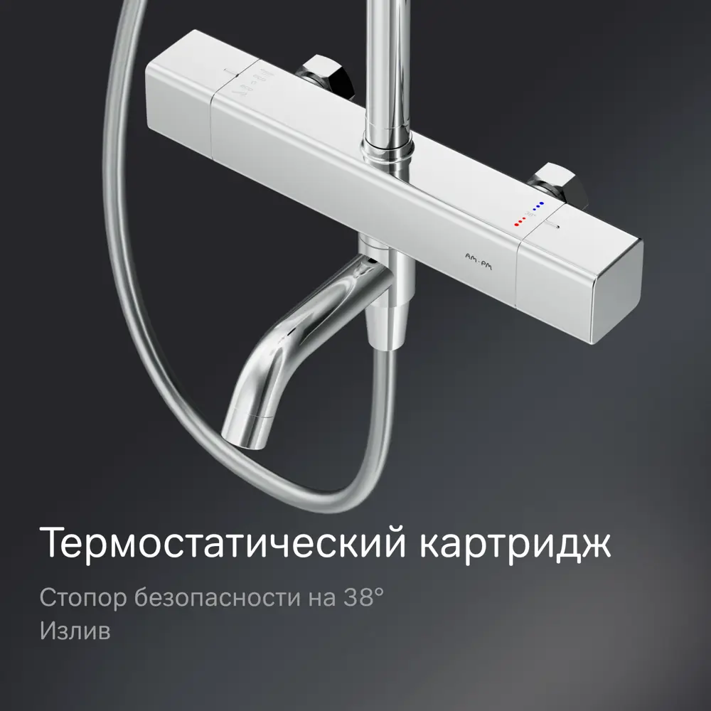 Душевая система AM.PM Flash с термостатом и 3 режимами подачи воды 89346523 STLM-0988796 - Вид №5