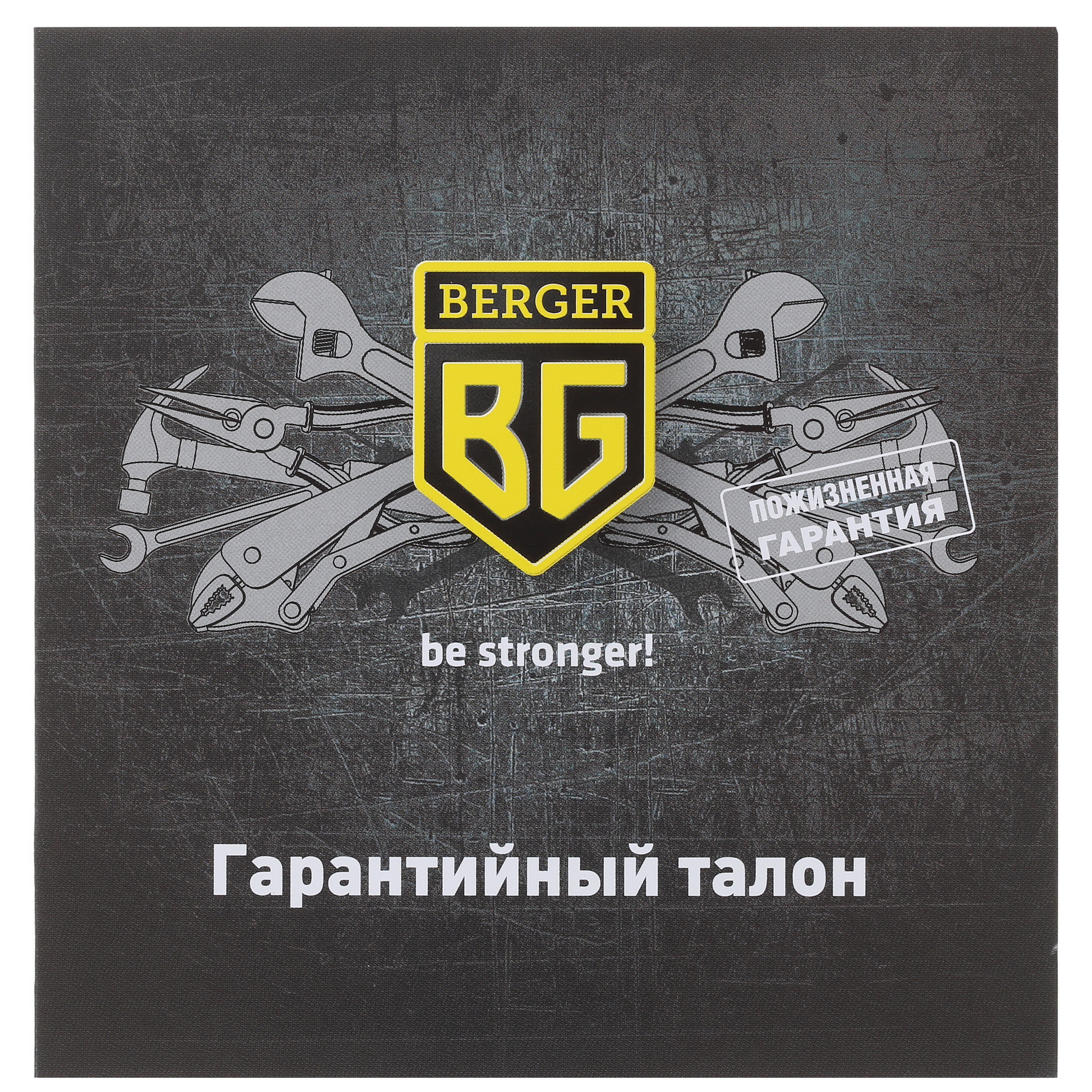 Набор инструментов Berger BG102-1214 1137954 STDN-0016546 - Вид №3