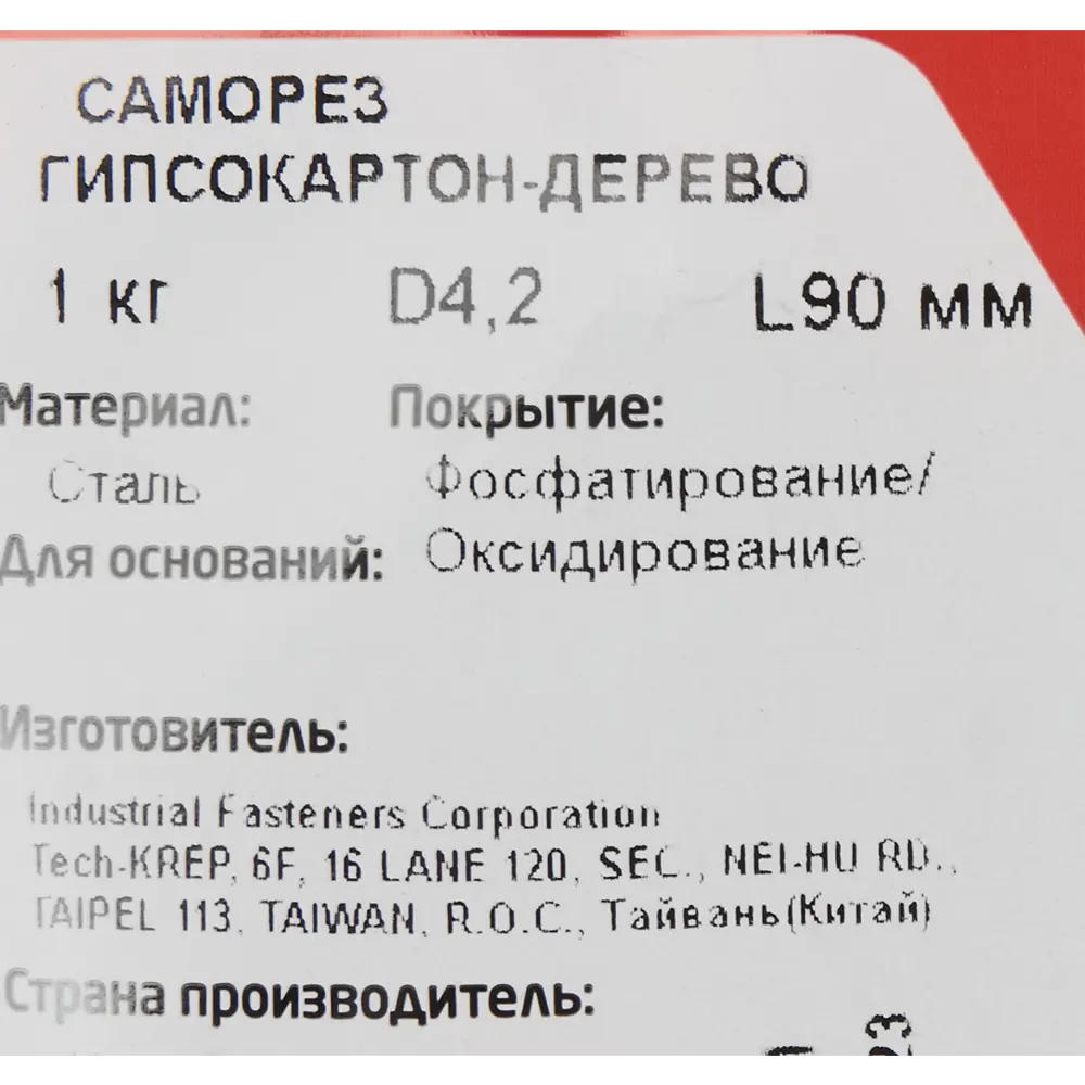 Шуруп для дерева фосфатированный 4.2x90 мм 1 кг (ок. 126 шт/уп) 85493255 STLM-2166318 Santreyd  - Вид №4