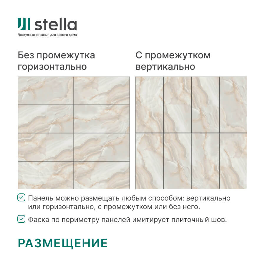 Панель SPC глянец Stella Kerama Плайя бежевый 560*280*2,5мм (8 шт в упак) АКВАТОН STSR-315 - Вид №2