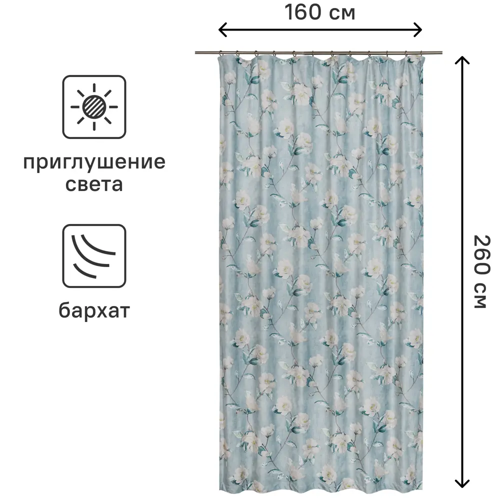 Штора на ленте Бархат 160x260 см полиэстер цветы цвет голубой AMORE MIO STLM-2162042 - Вид №2